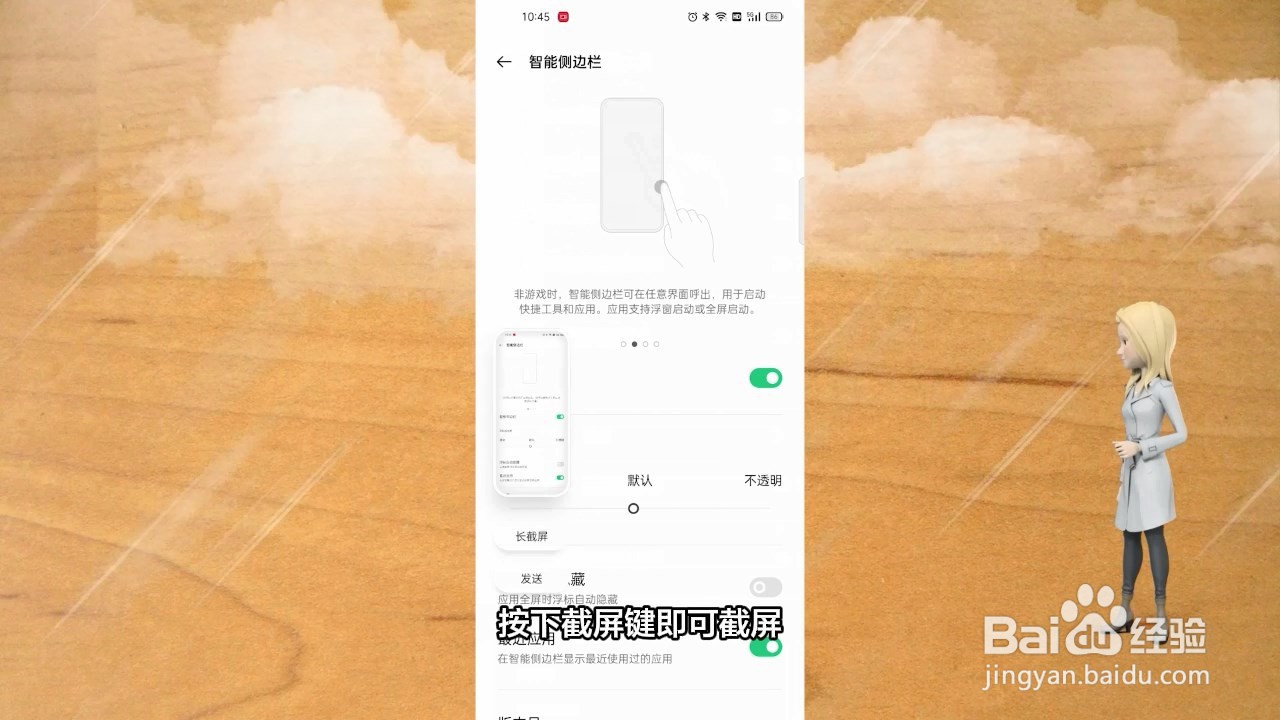 oppo怎么截屏幕