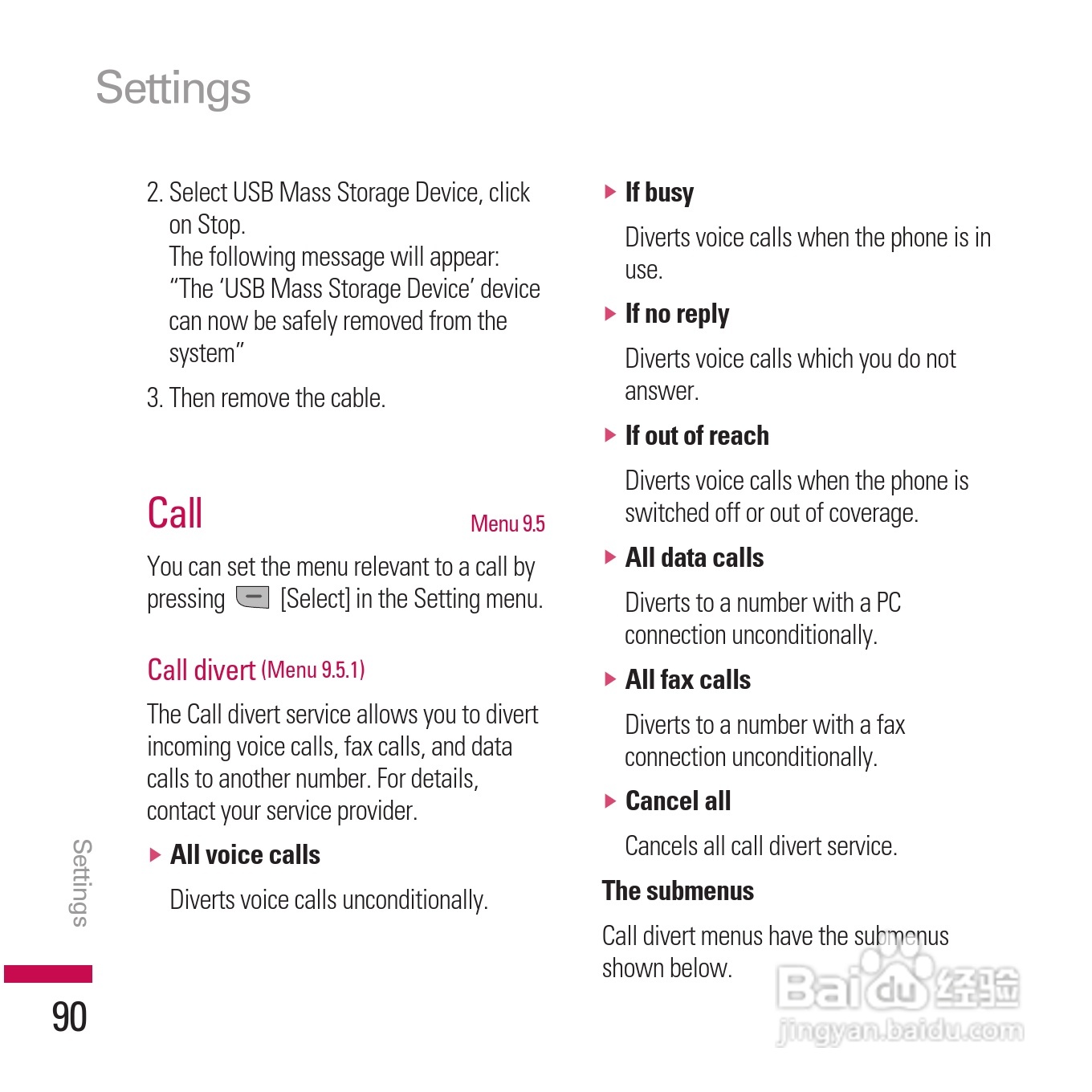 LG KE970手机使用说明书:[27]