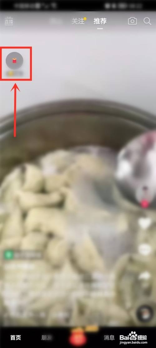 抖音极速版提现到支付宝多久到账