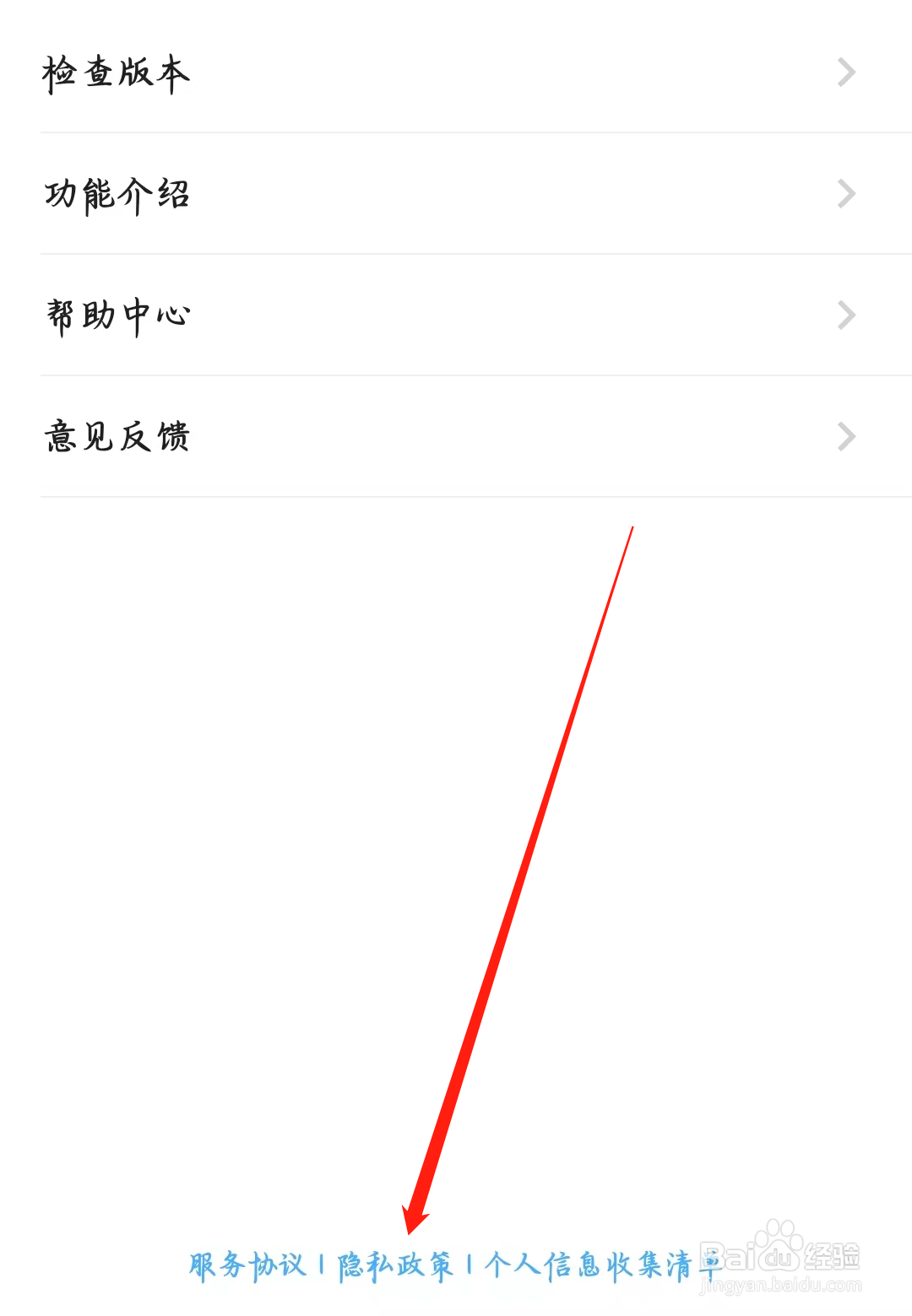 谜境如何查看隐私政策