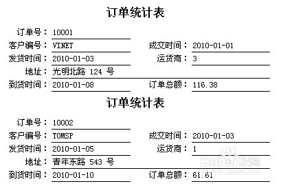 jasperreports中文学习入门教程:[5]报表设计