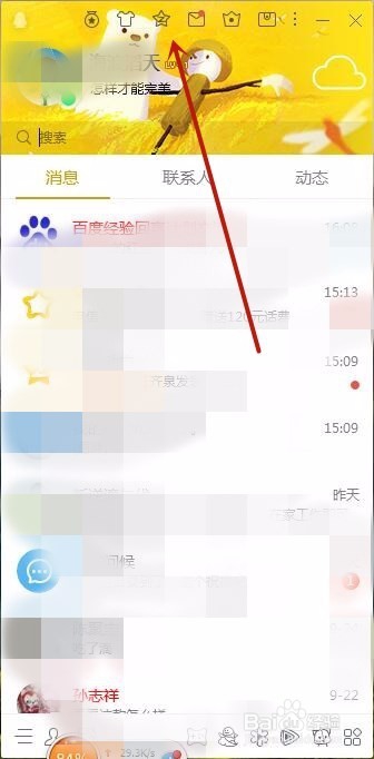 QQ空间里面的照片删除了怎样恢复