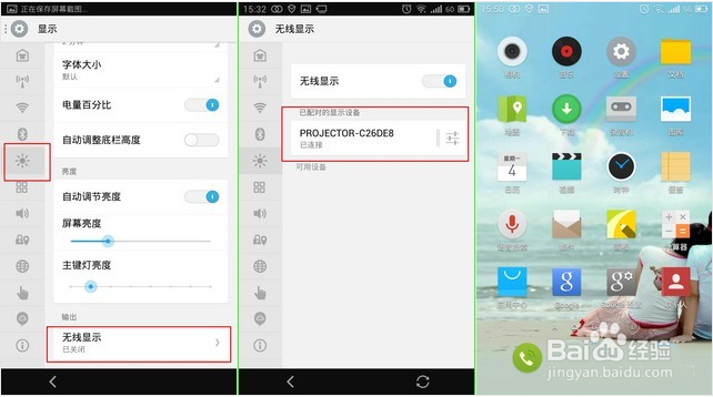 手机怎么连接投影仪