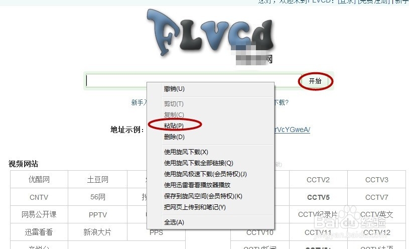 新浪微博的视频怎么下载