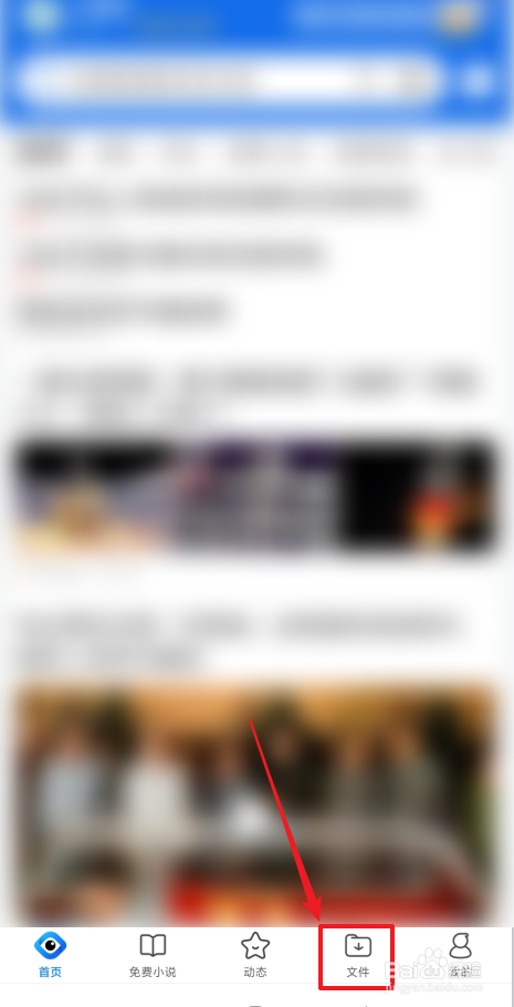 QQ浏览器怎么清理手机垃圾