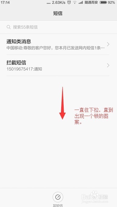 MIUI6加密短信功能