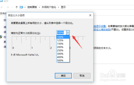 win10字体模糊怎么处理