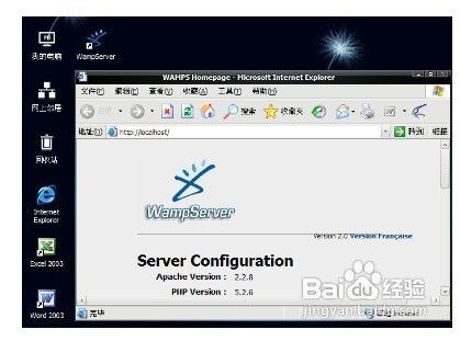 windows下lamp搭建