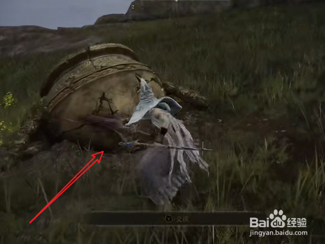 艾尔登法环壶战士怎么滑出来