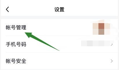 手机qq如何切换账号