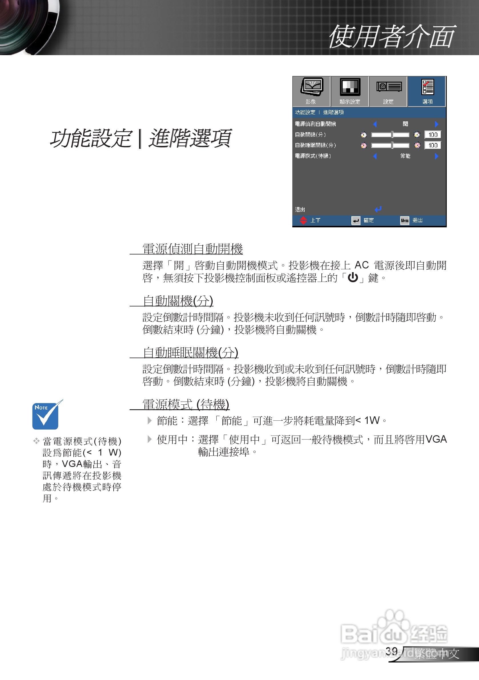 奥图码EX539投影机使用说明书:[4]