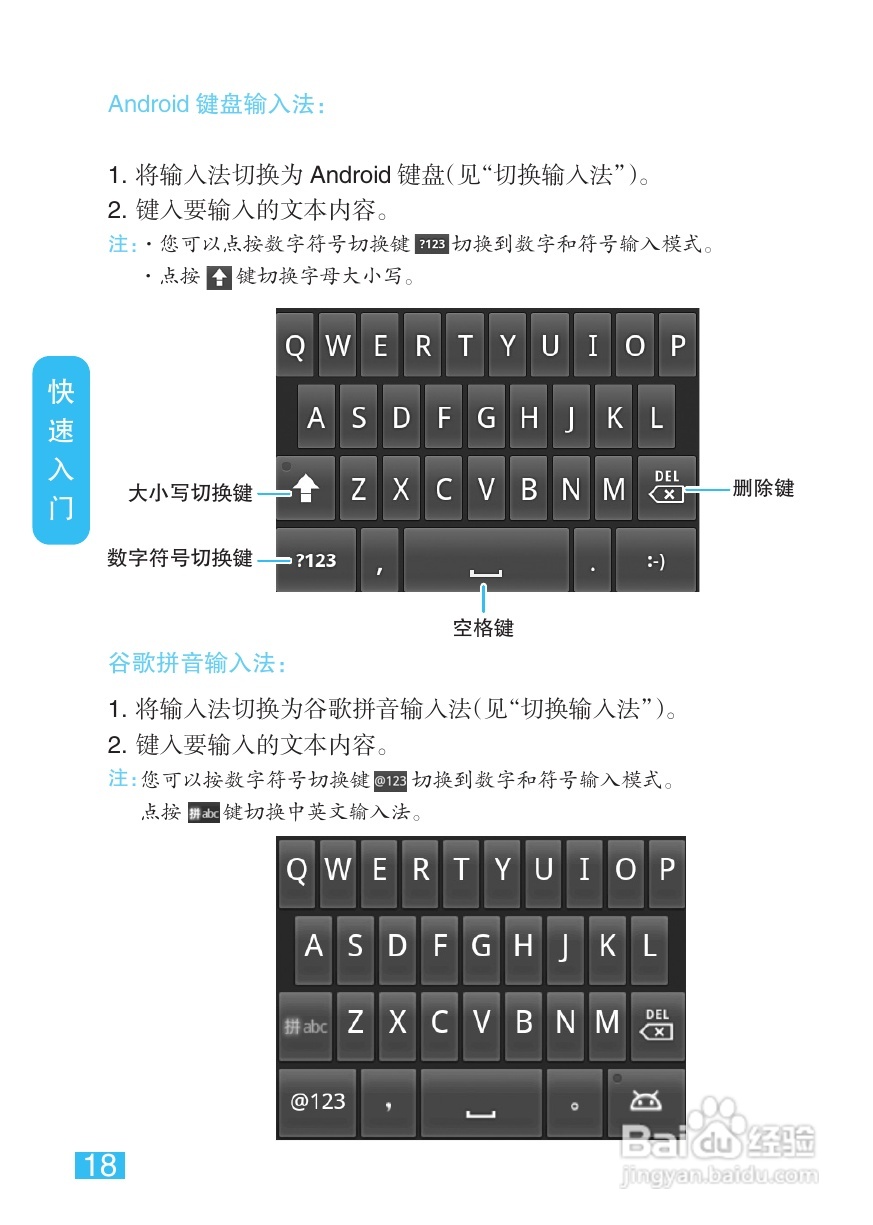摩托罗拉XT800手机说明书:[2]