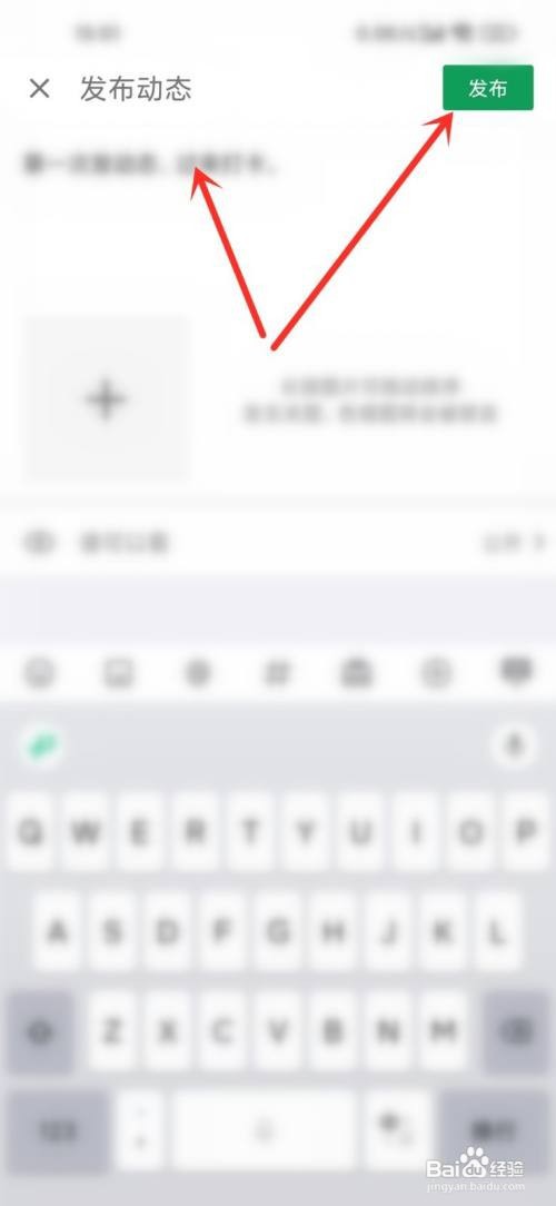 酷安app发布的动态修改怎么做