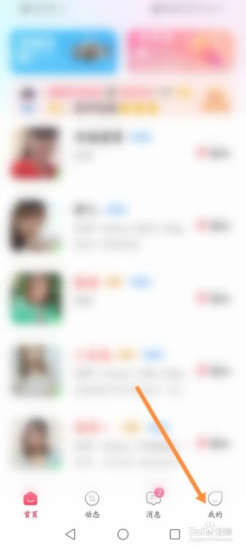 伊糖软件在哪里退出账号登录