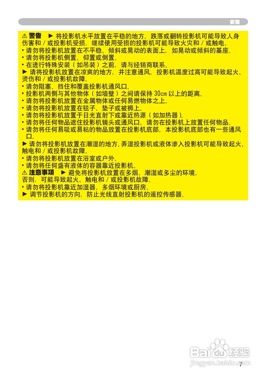 日立CP-RX70投影机使用说明书:[2]