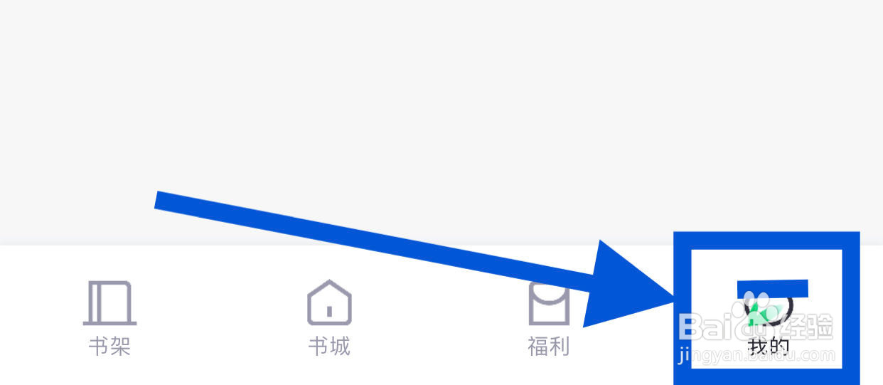 熊猫看书APP如何选择翻页方式