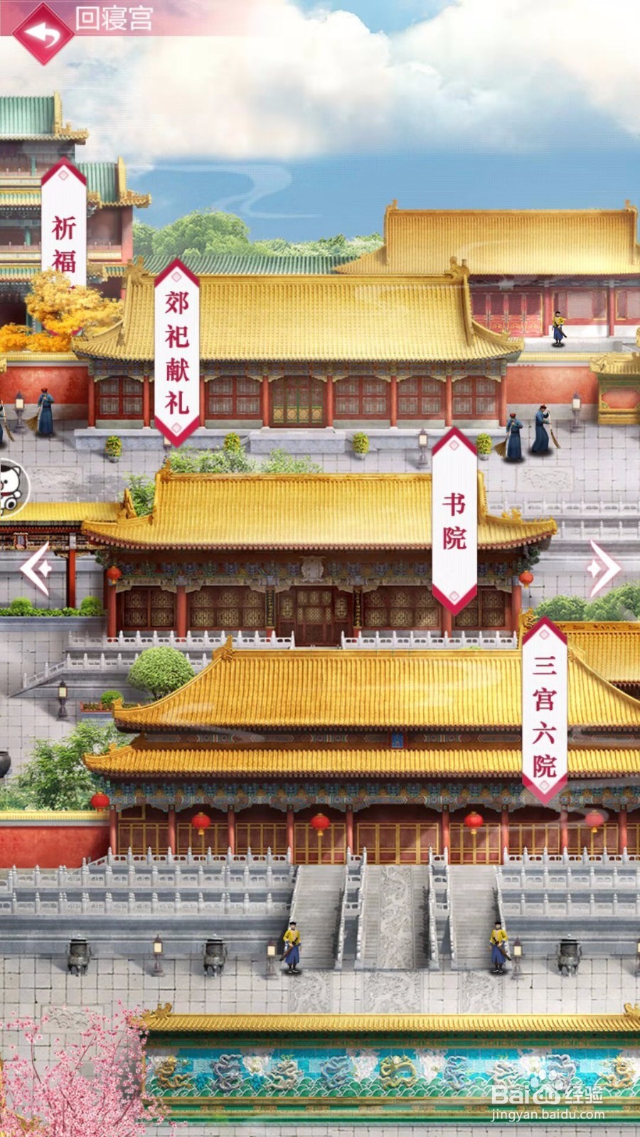 宫廷秘传怎么提升资质