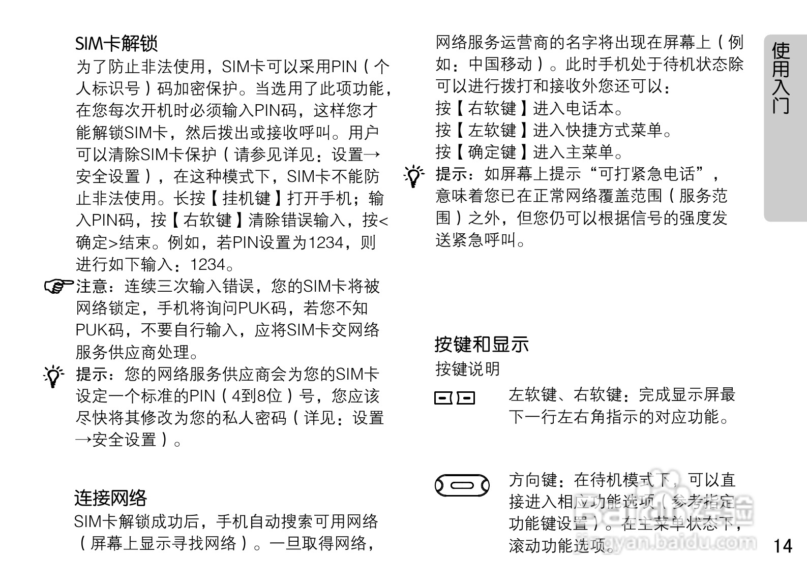 OPPO A115手机使用说明书:[2]