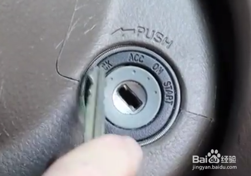 汽车钥匙怎么拔下来