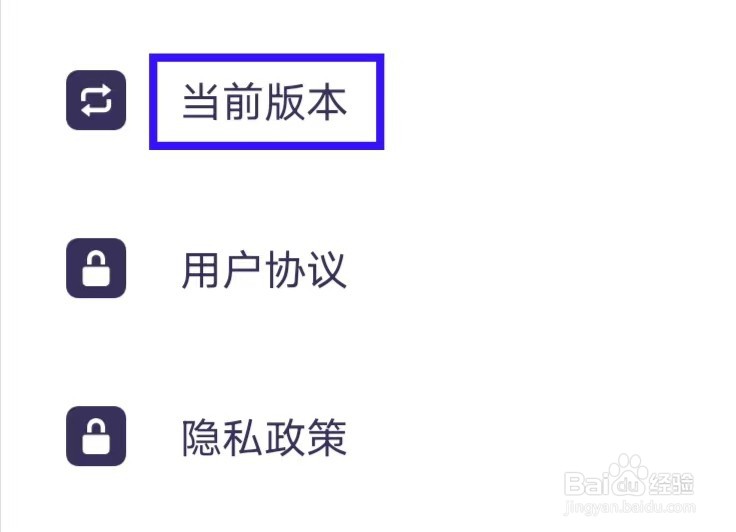 最美证件照制作如何查看当前版本