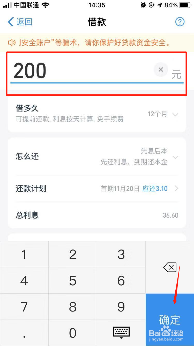 借呗怎么开通？