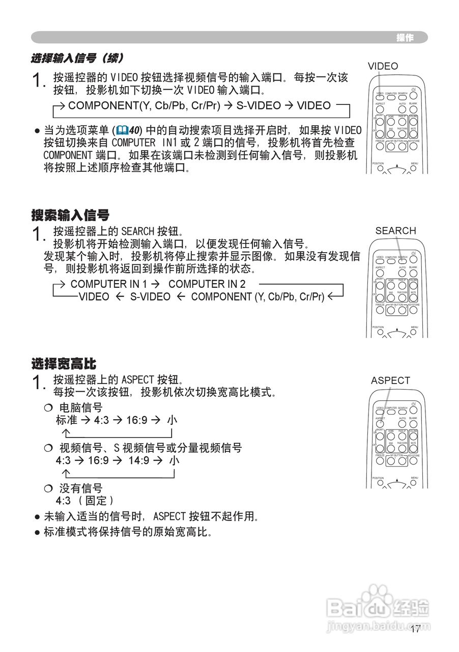 日立CP-X200投影机使用说明书:[2]