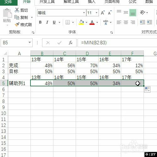 Excel完成进度的动态柱形图!