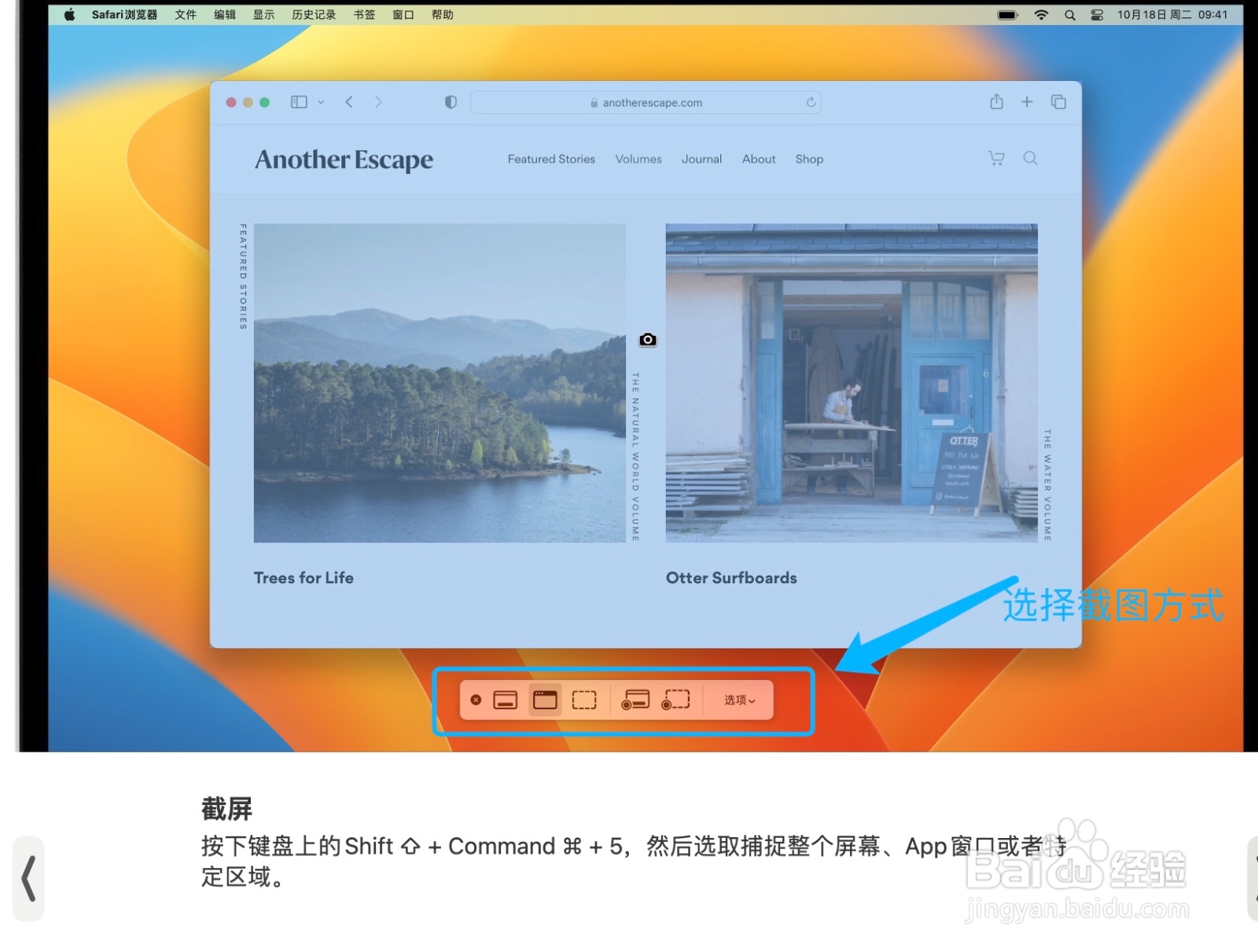 如何使用苹果电脑自带截图工具进行截图