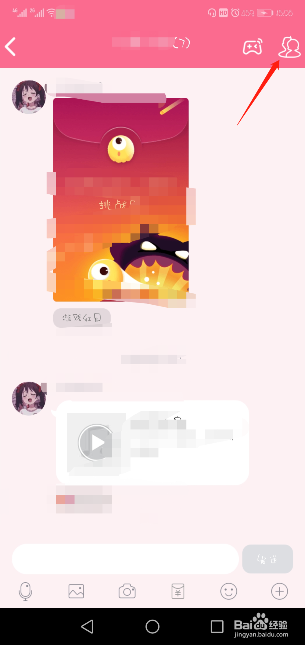 QQ群如何转让群主