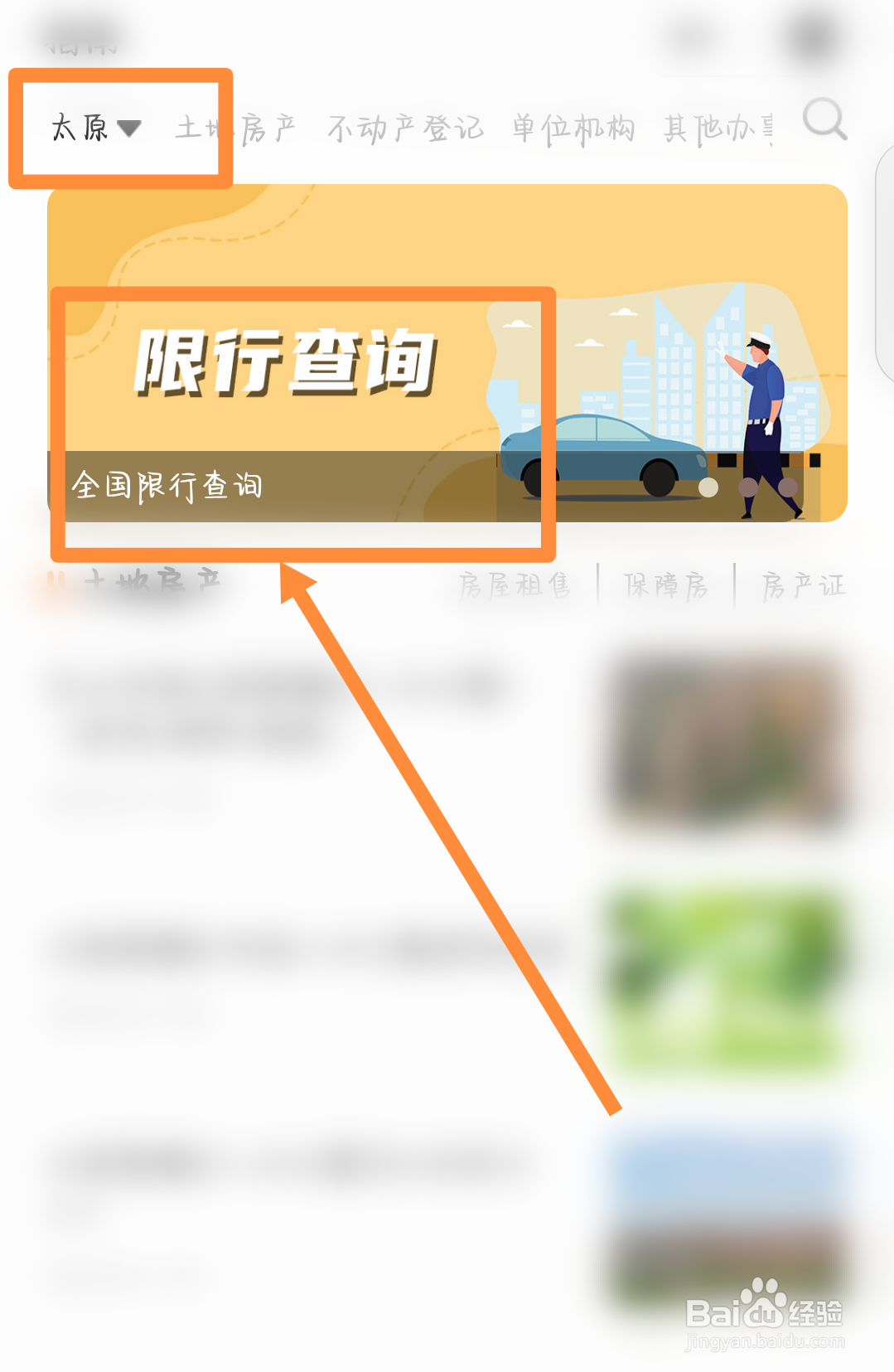 太原限号怎么限制