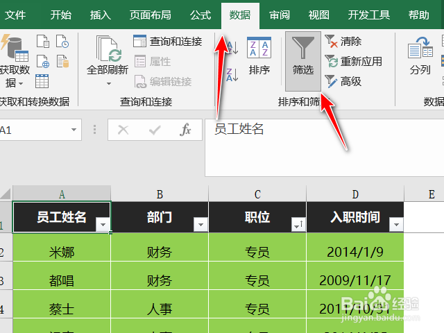 excel表格如何按文本条件筛选