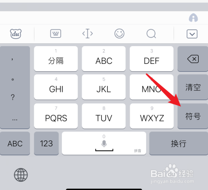 iphone自带输入法怎么打平方