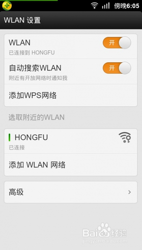 手机能连WIFI为什么上不了网