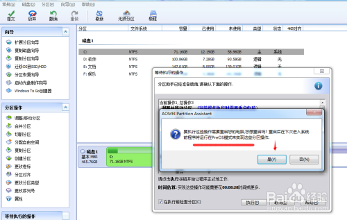 win7怎么扩大c盘空间