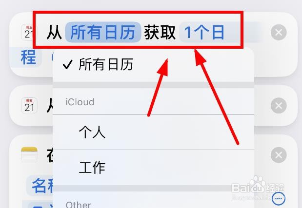 iPhone14如何使用创建会议备忘录的生日功能