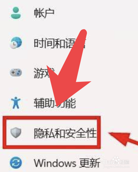 Win11电脑没有安全中心怎么进入