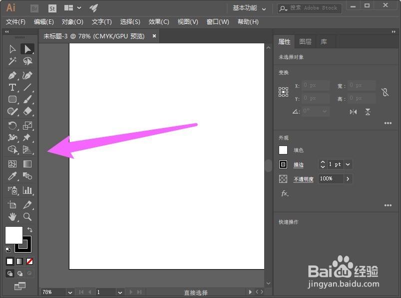 ai工具栏怎么调出来