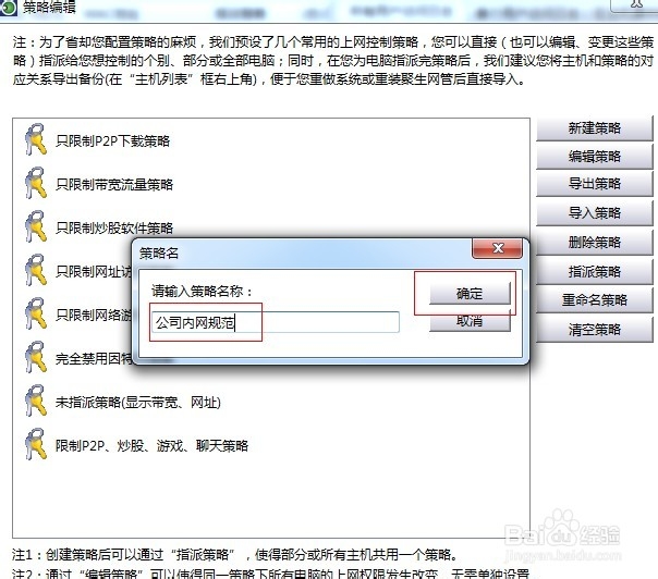 中小型企业局域网搭建、维护：[3]