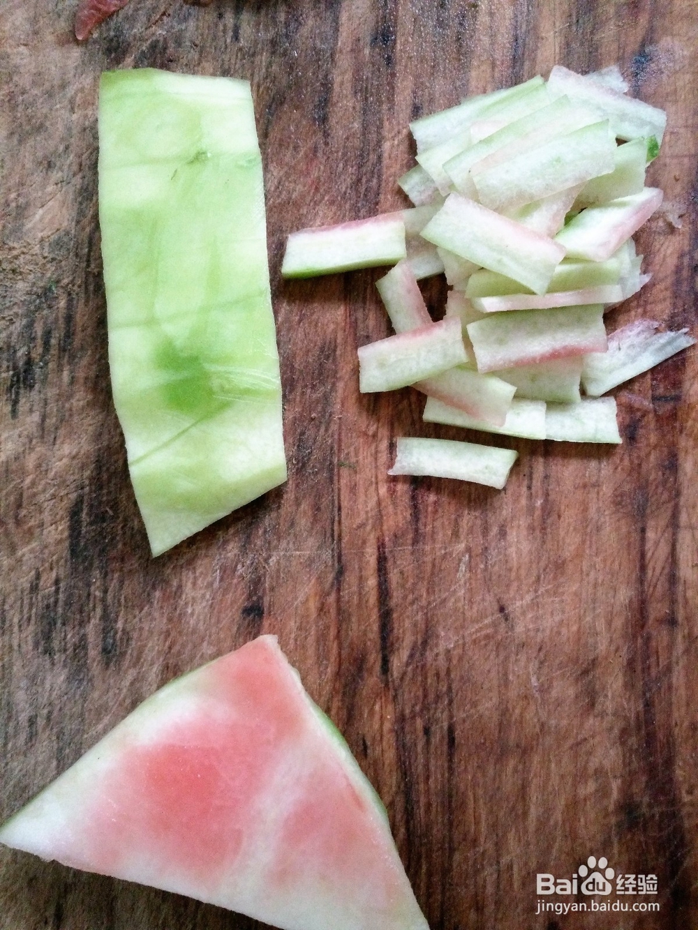 爆炒西瓜皮怎么做?