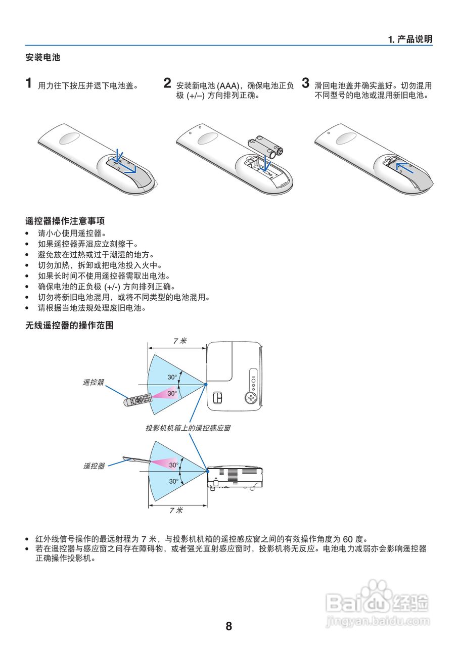 NEC NP-V230X+投影机使用说明书:[2]