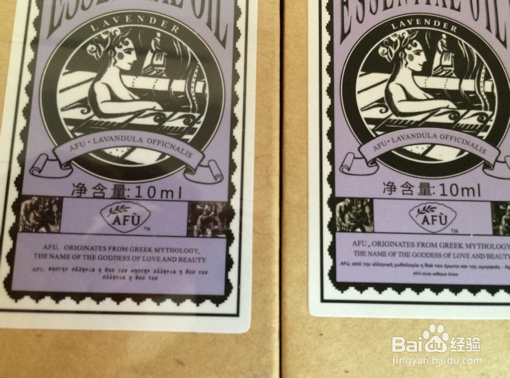从包装上鉴别阿芙精油的真伪