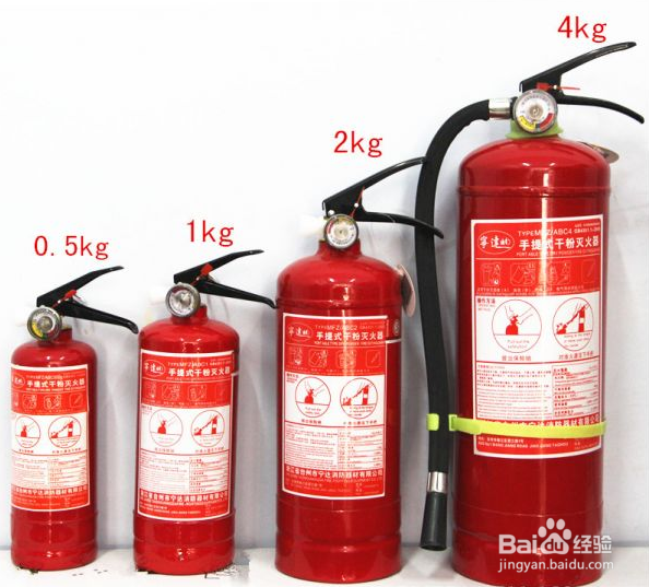 灭火器的正确使用方法