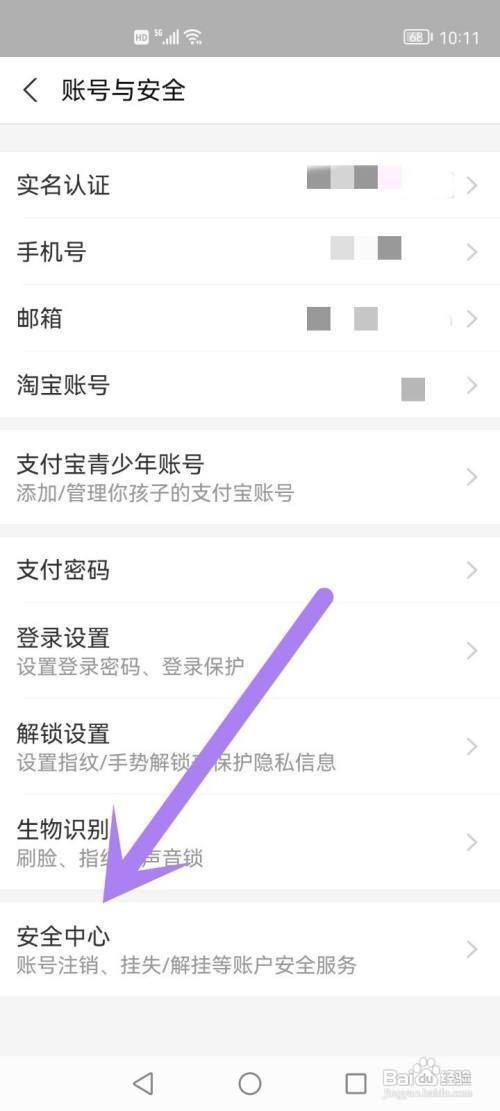 支付宝支付不了了怎么办