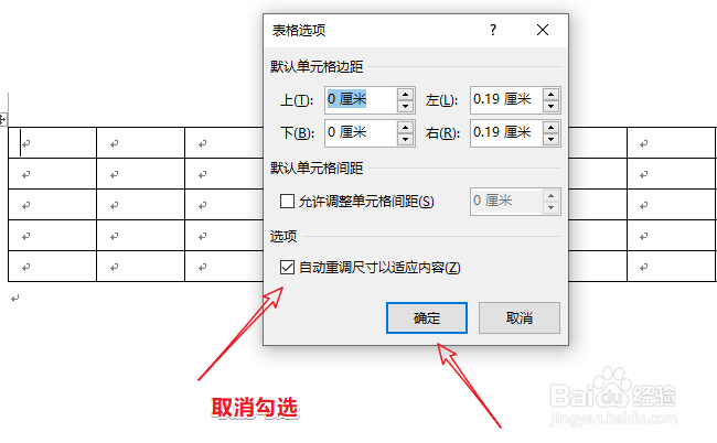 word文档中表格单元格怎样设置自动换行