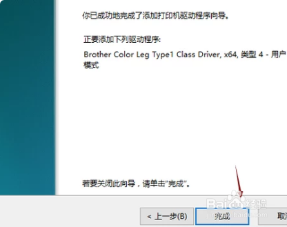 win7系统打印机驱动如何重新安装