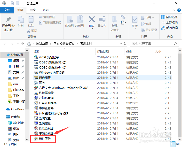 Windows10怎么关闭自动更新