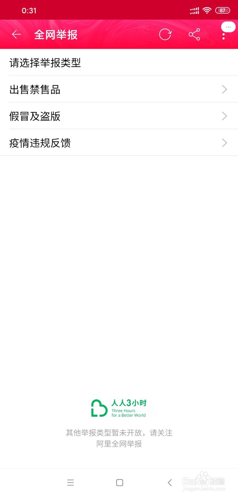 如何举报商家欺骗行为