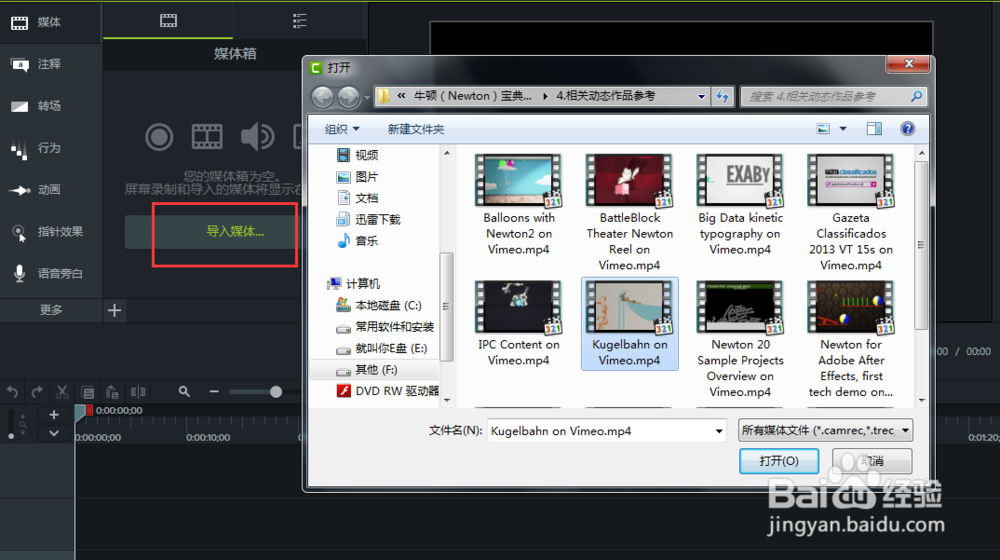 Camtasia 9缩放到合适动画效果
