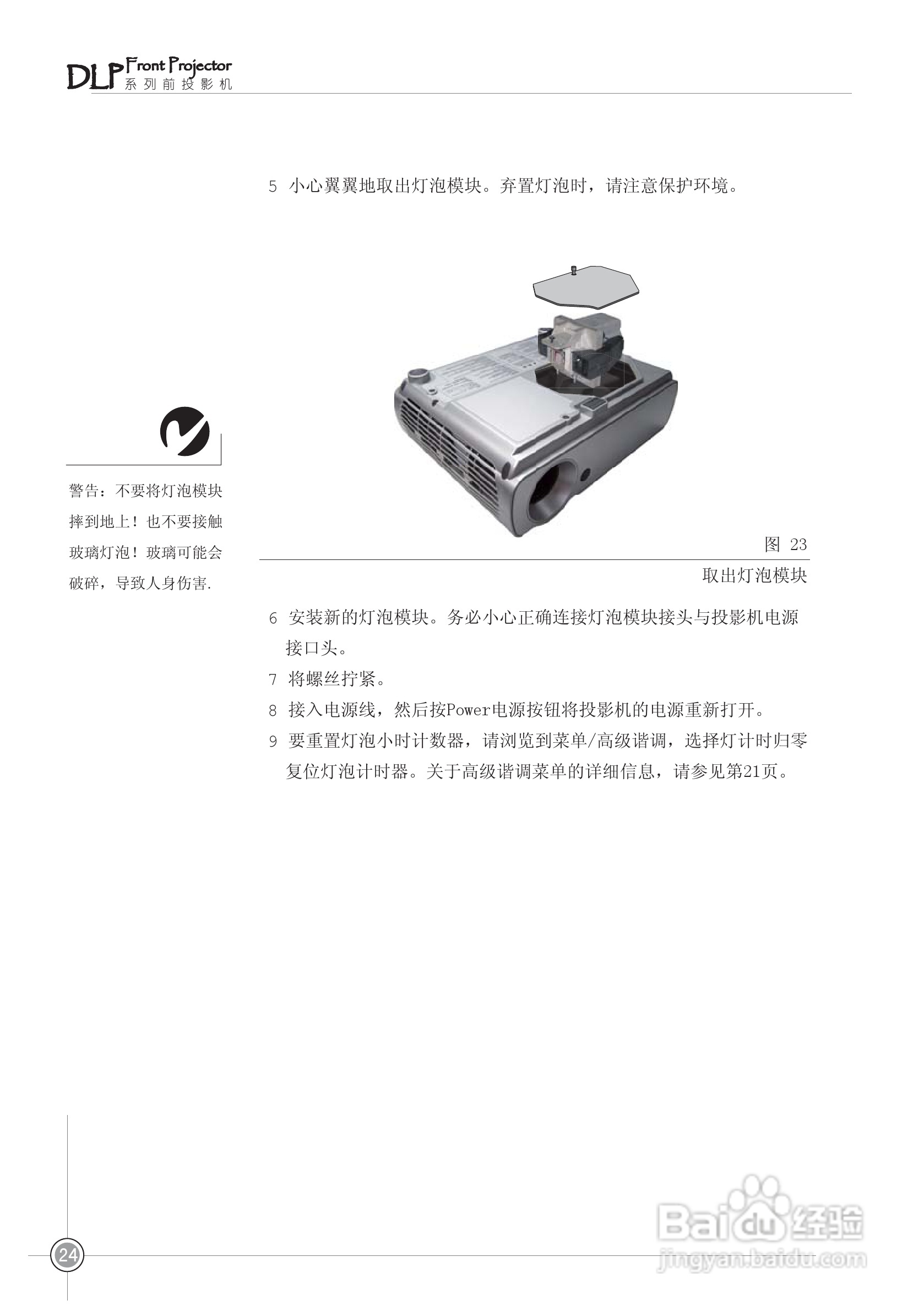 雅图ACTO DS50投影机使用说明书:[4]