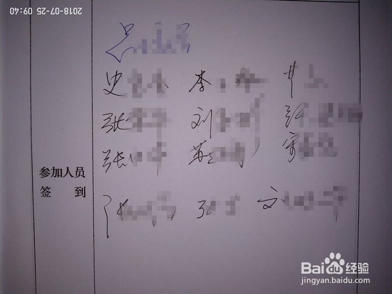 支部党员大会会议记录要记些什么？